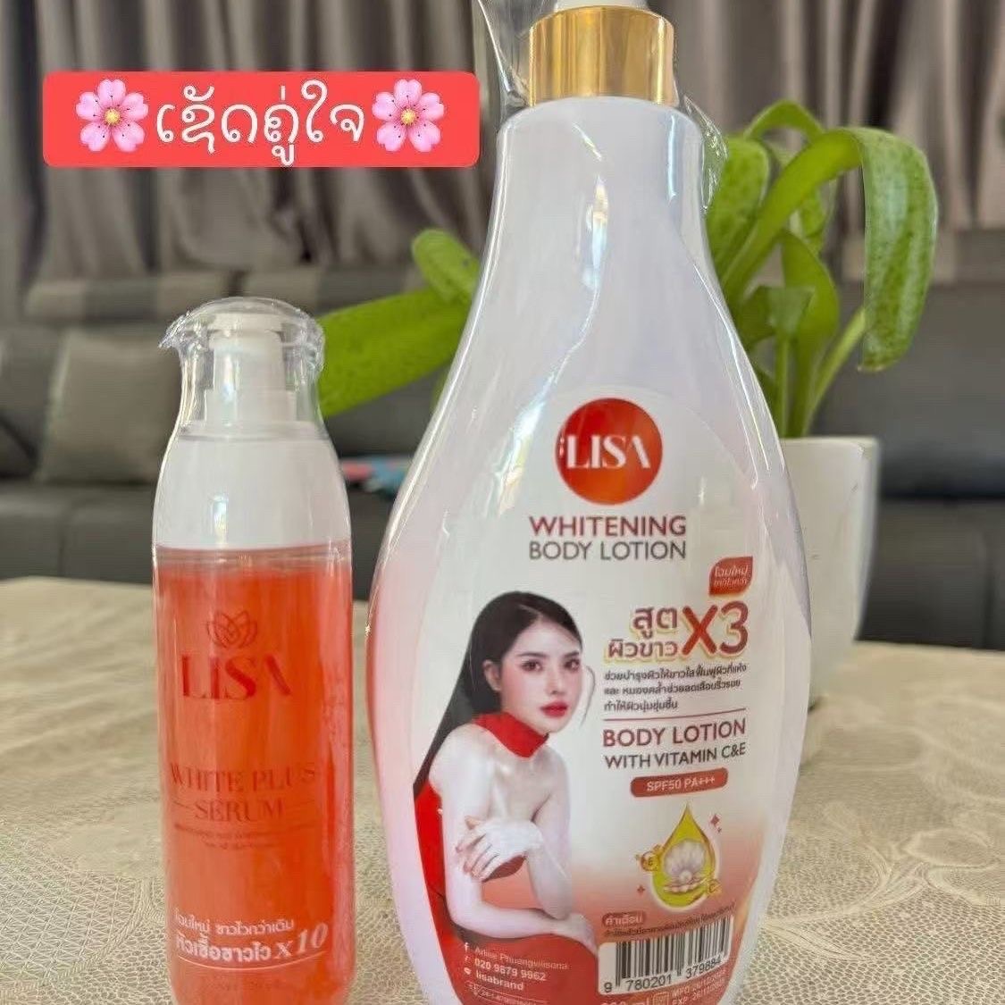 태국 유명인 리사 미백 세럼 120ml & 미백 바디  - Vitamin C Serum 리뷰 및 가격